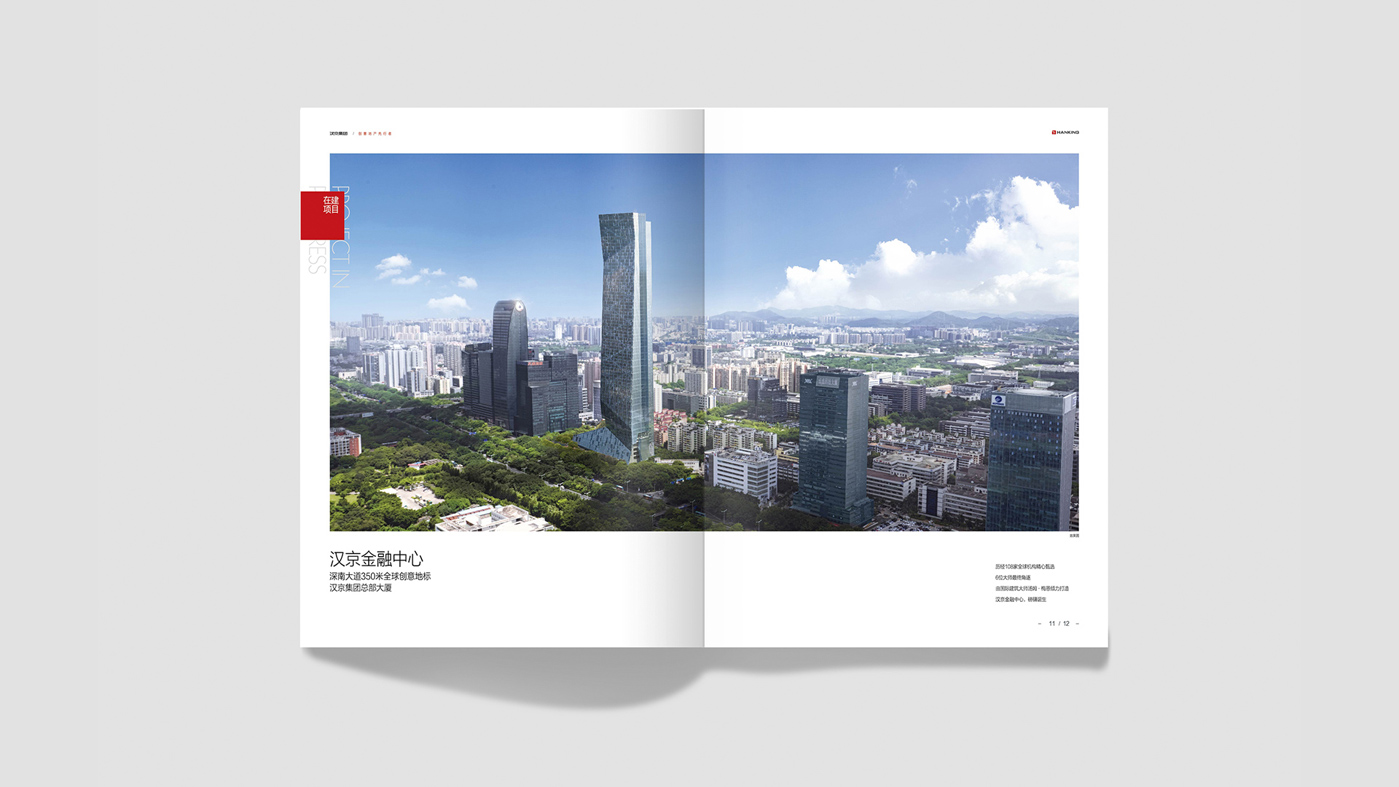 地產(chǎn)畫冊設(shè)計(jì)7 地產(chǎn)畫冊設(shè)計(jì)7