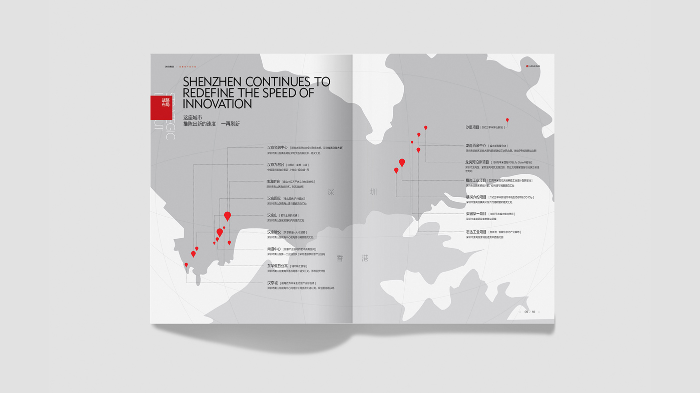 地產(chǎn)畫冊設(shè)計(jì)6 地產(chǎn)畫冊設(shè)計(jì)6