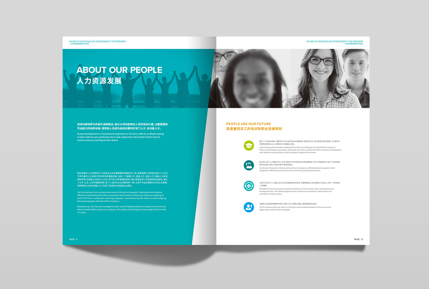 達進集團畫冊設計7