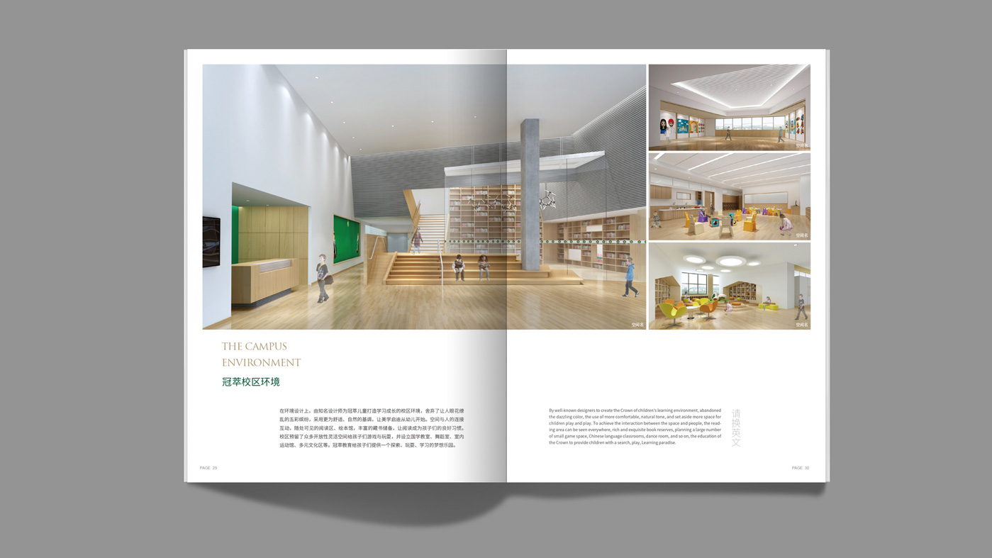 教育畫冊(cè)設(shè)計(jì)15 教育畫冊(cè)設(shè)計(jì)15