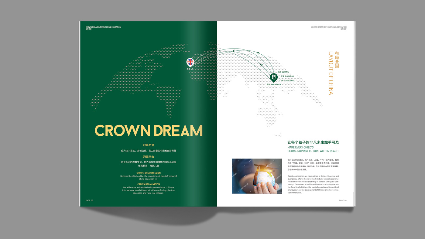 冠萃教育畫冊(cè)04 冠萃教育畫冊(cè)04