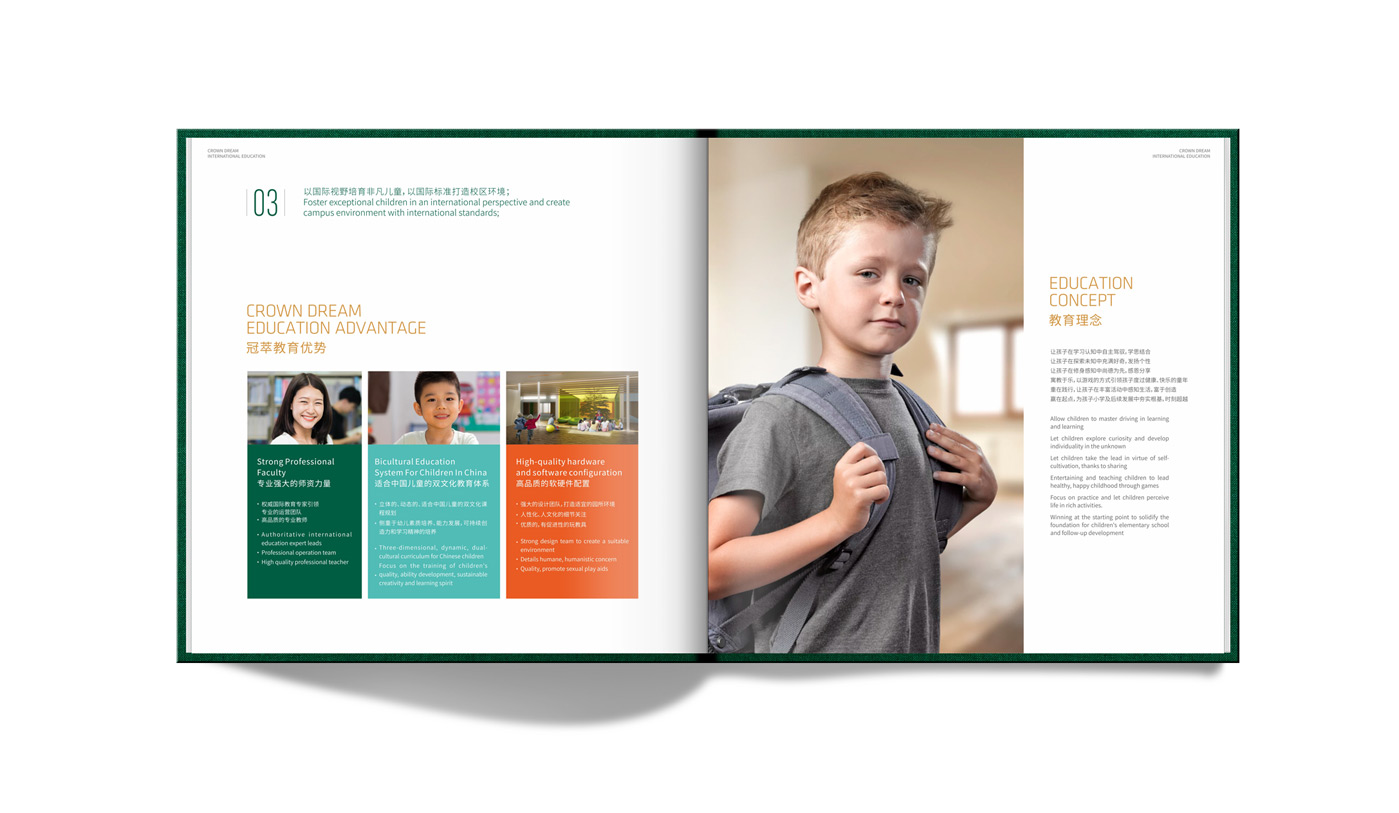 冠萃教育畫冊(cè)4 冠萃教育畫冊(cè)4
