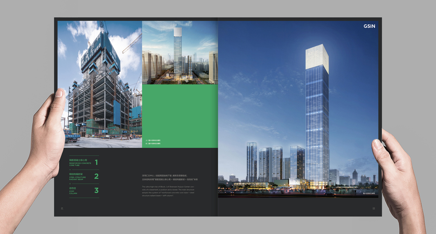金鑫綠建股份宣傳冊設(shè)計03