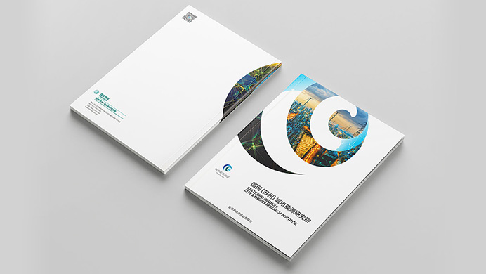 國網(wǎng)城市能源畫冊設(shè)計