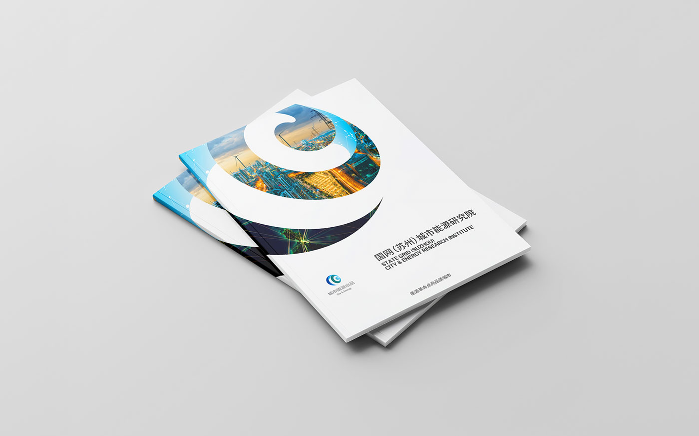 國網(wǎng)城市能源畫冊封面