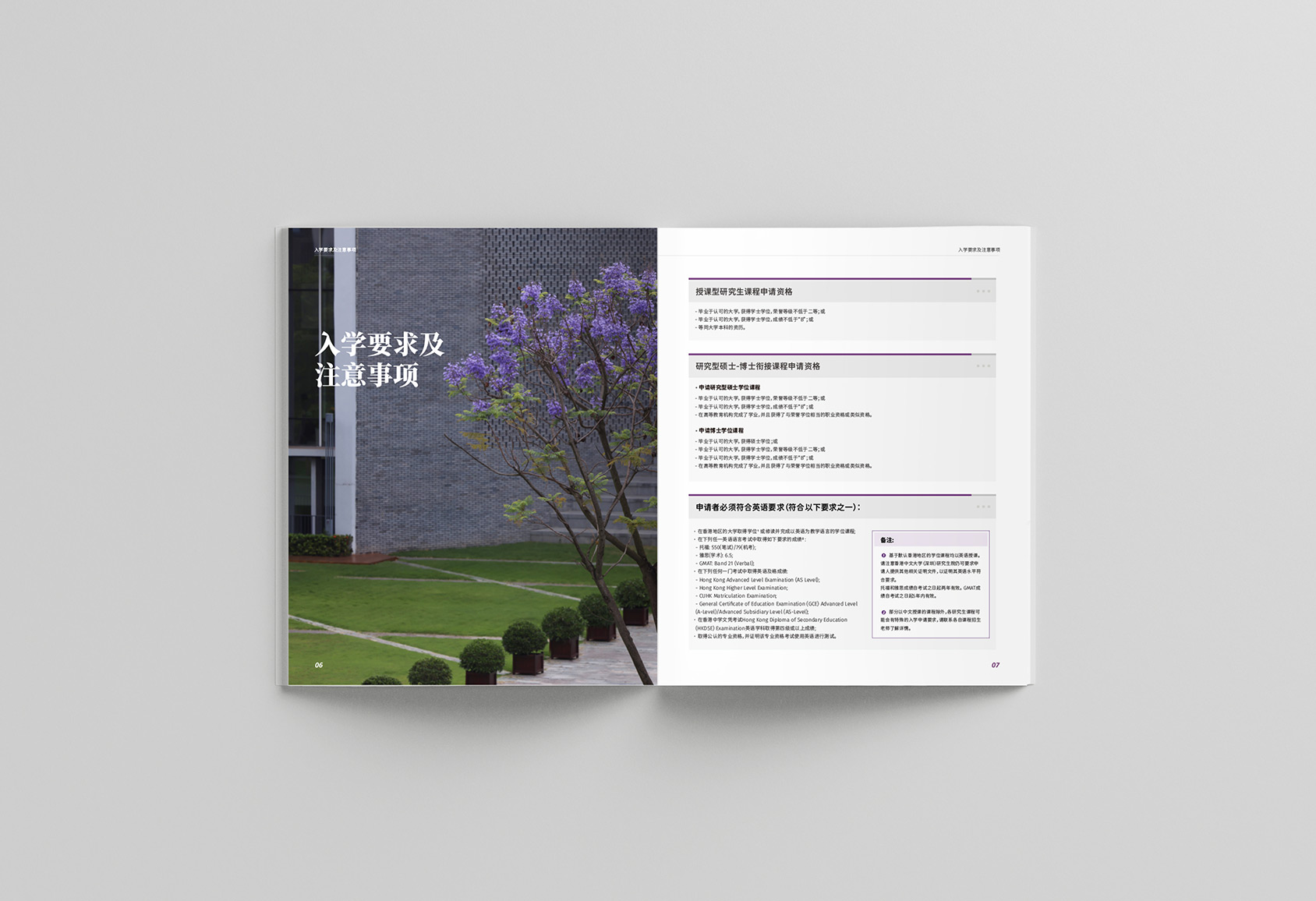 香港中文大學(xué)（深圳）研究生院畫(huà)冊(cè)設(shè)計(jì)12