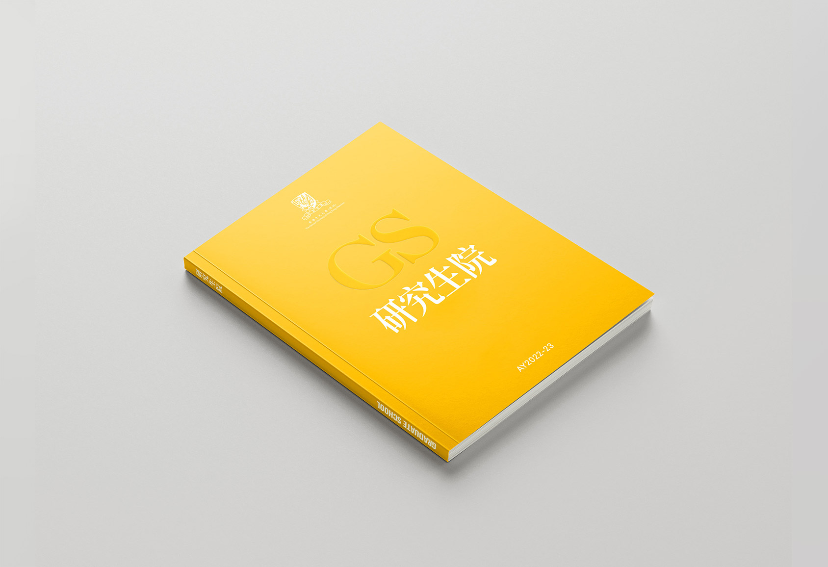 香港中文大學(xué)（深圳）研究生院畫(huà)冊(cè)設(shè)計(jì)10