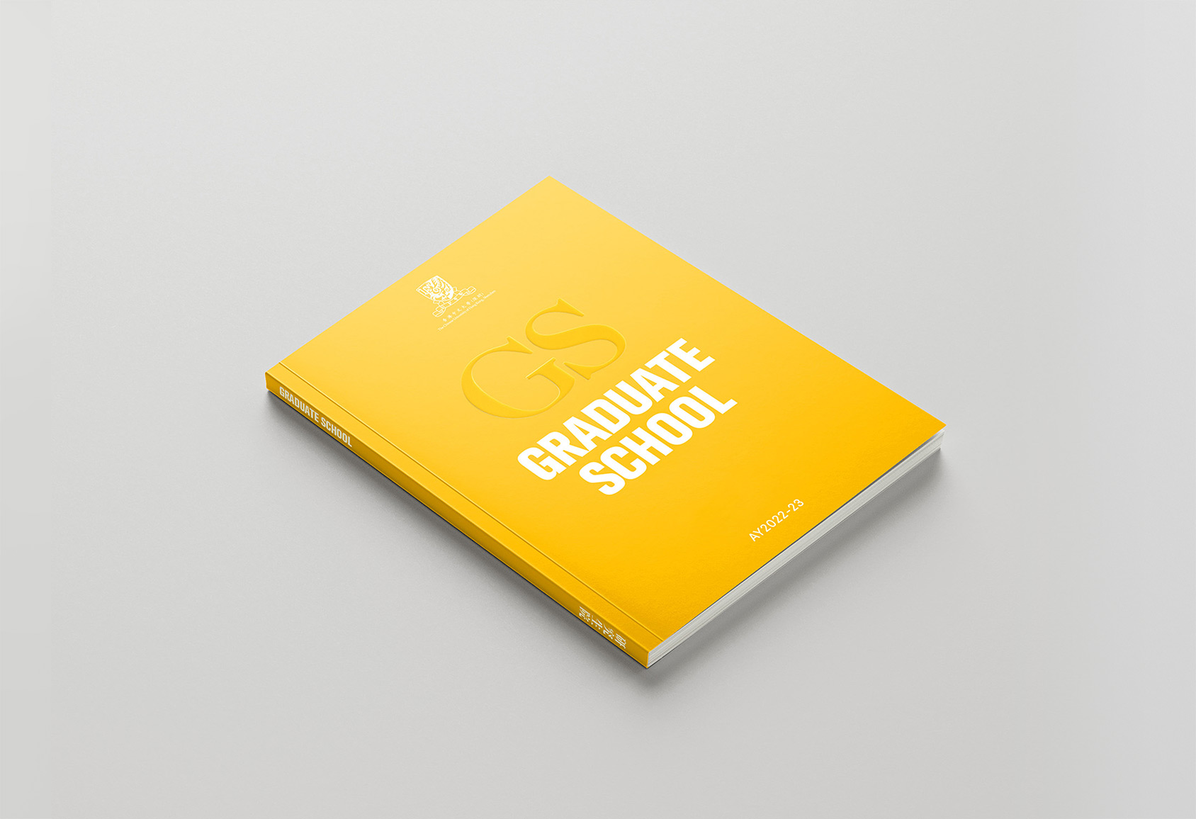 香港中文大學(xué)（深圳）研究生院畫(huà)冊(cè)設(shè)計(jì)